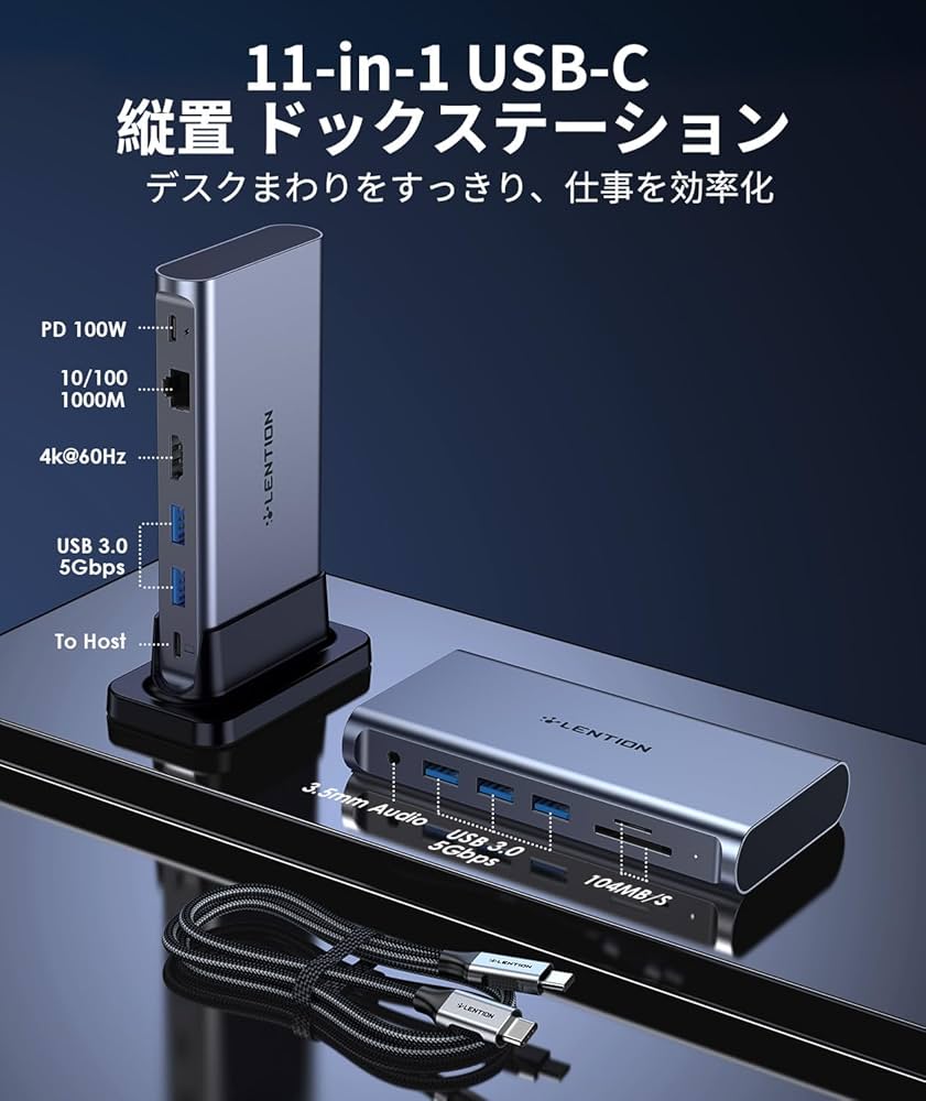 Amazon.co.jp: LENTION 11in1 縦置き USB C ドッキングステーション CB